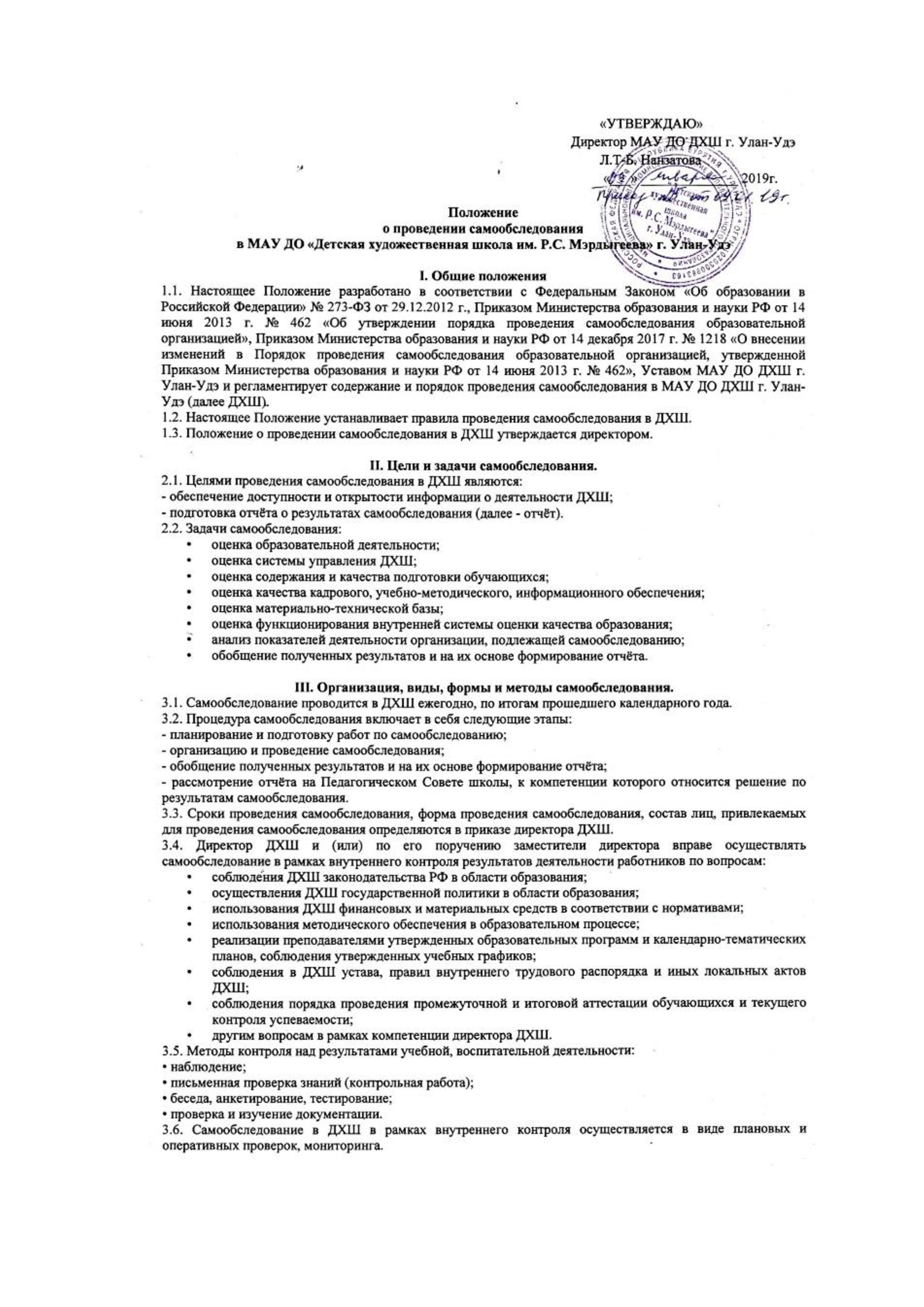 Самооб1