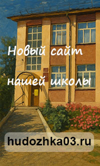 Перейти на новый сайт