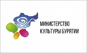 Министерство культуры Республики Бурятия